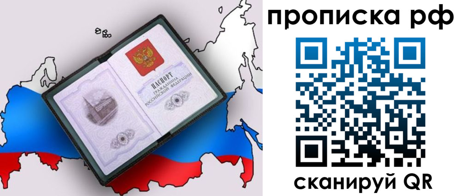 временная регистрация недорого в Ингушетии