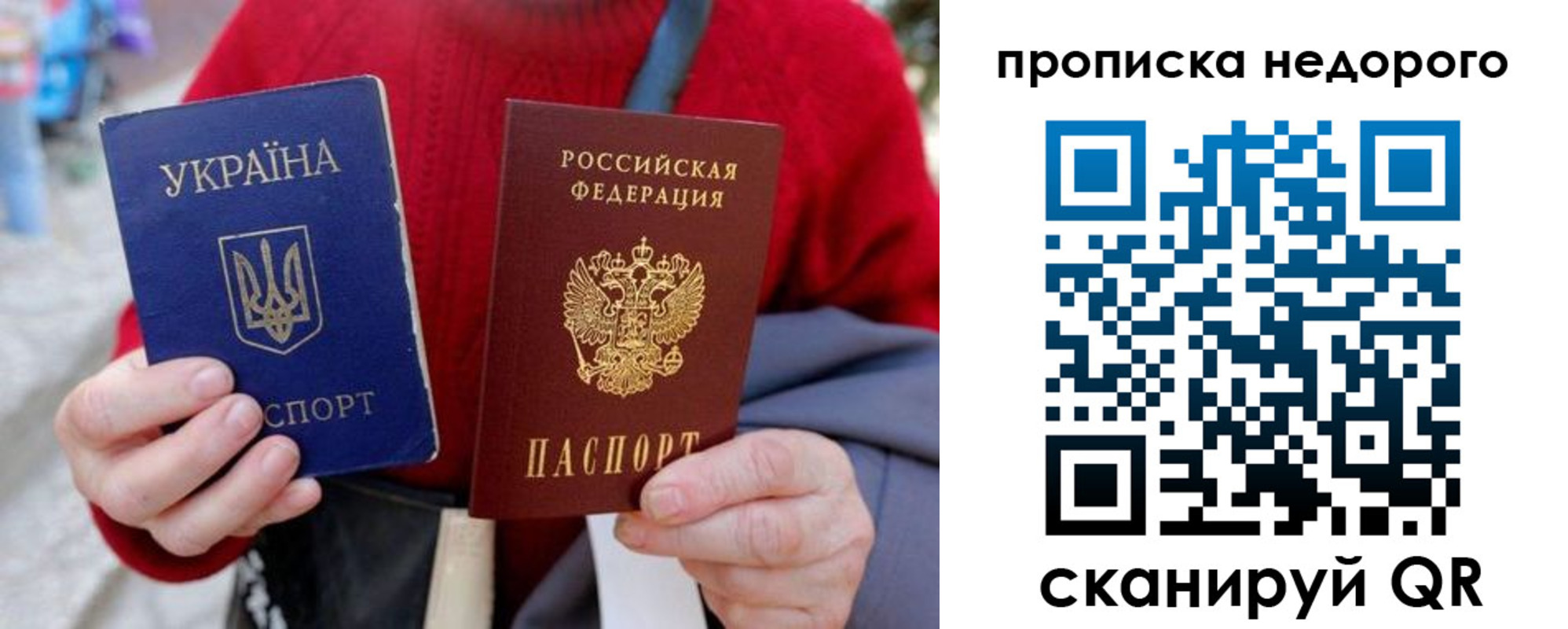 прописка штамп в Ингушетии