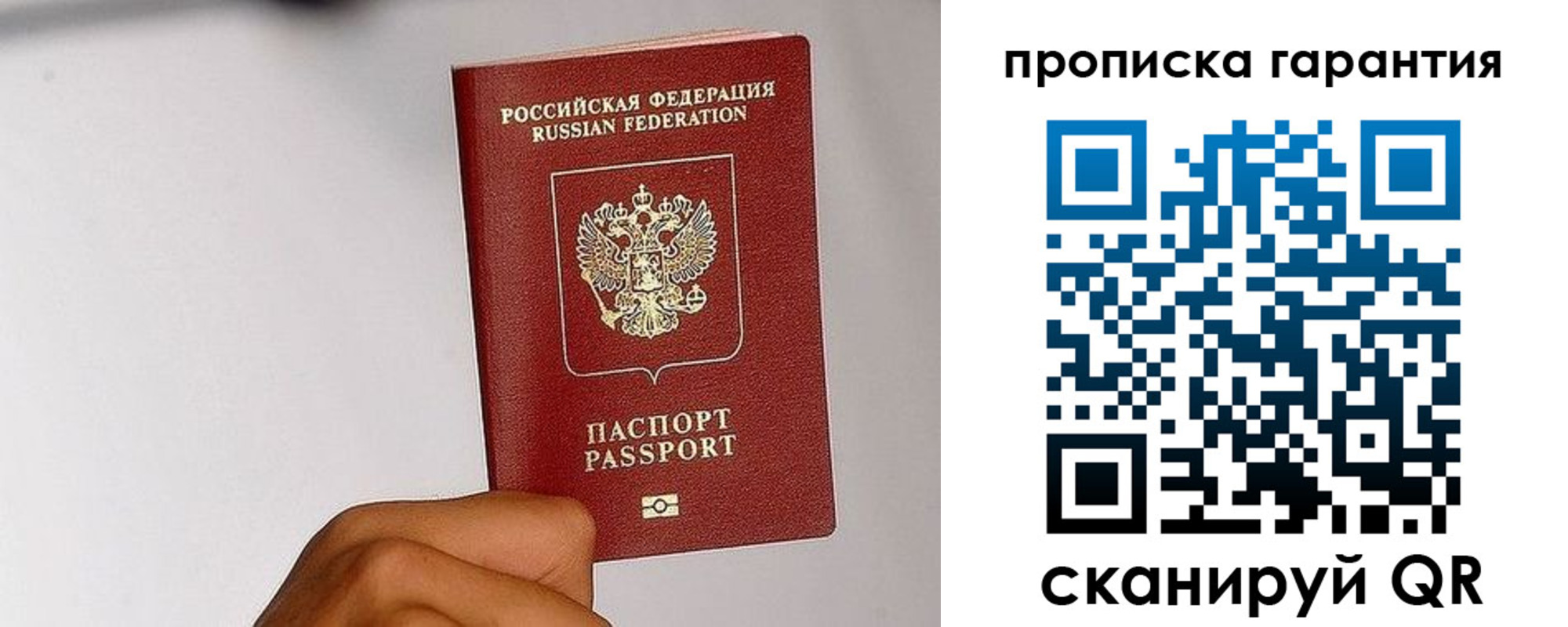 прописка для работы в Ингушетии