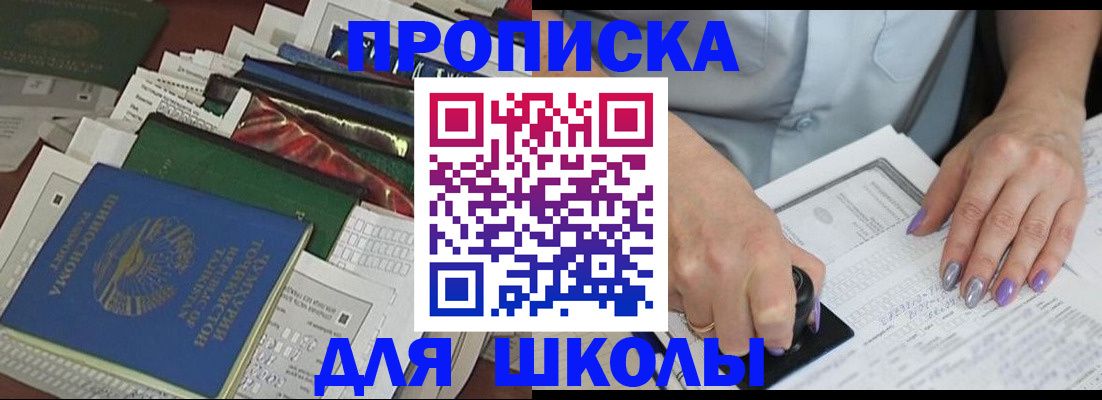 временная регистрация госуслуги в Ингушетии