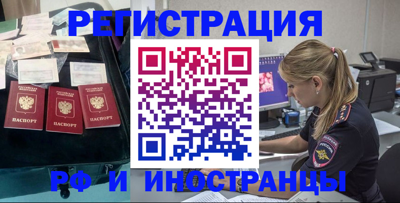 регистрация для дет. сада в Ингушетии