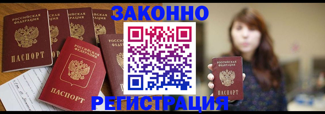 прописка для кредита в Ингушетии